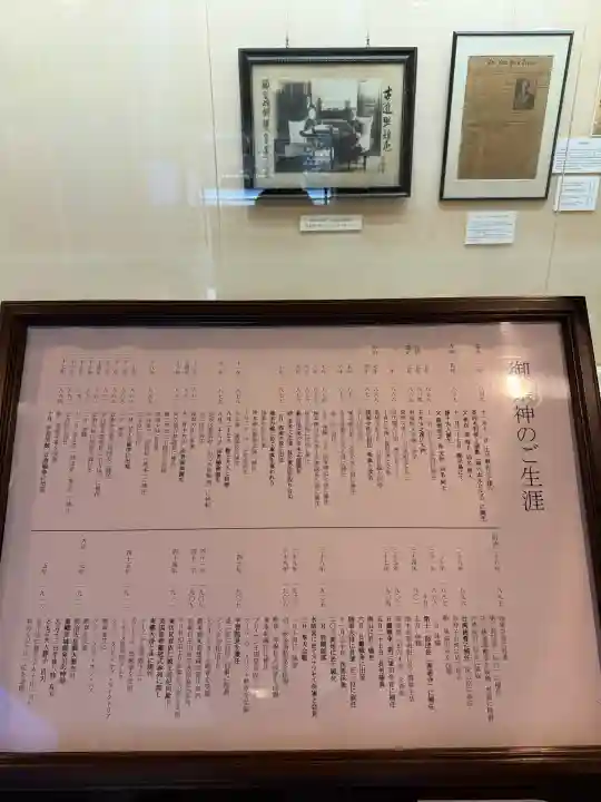 乃木神社(東京都)