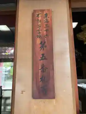 甚目寺(愛知県)