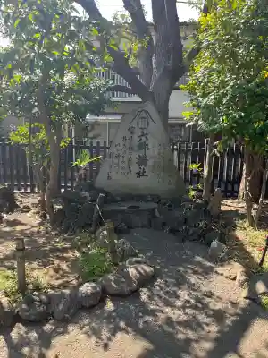 六郷神社の{uncategorized: "未分類", other: "その他", undefined: "問題あり", building: "その他建物", grave: "お墓", sacred_gate: "鳥居", guardian: "狛犬", statue: "像", buddha: "仏像", history: "歴史", nature: "自然", garden: "庭園", animal: "動物", pagoda: "塔", temizu: "手水舎", mountain_gate: "山門・神門", sanctuary: "本殿・本堂", subordinate: "末社・摂社", art: "芸術", scenery: "景色", jizo: "地蔵", ema: "絵馬", goshuin: "御朱印", omikuji: "おみくじ", items: "授与品その他", amulet: "お守り", goshuincho: "御朱印帳", eats: "食事", festival: "お祭り", votive_dance: "神楽", shichigosan: "七五三参", wedding: "結婚式", experience: "体験その他", initially: "初詣", around: "周辺", anti_infection: "感染症対策"}