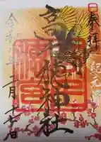 高千穂神社(宮崎県)