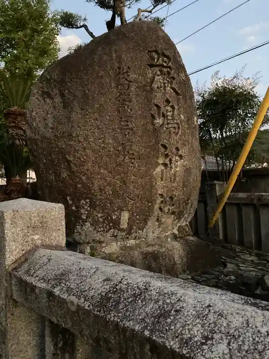厳島神社のその他建物