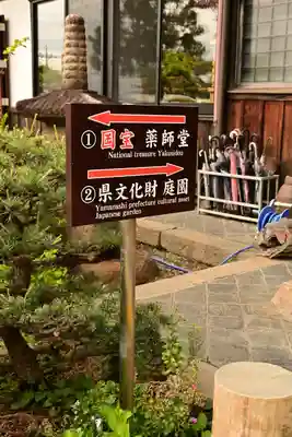 大善寺(山梨県)