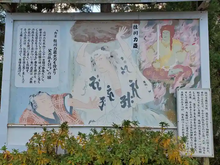 播州成田山法輪寺のその他建物