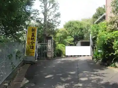 養託寺(神奈川県)