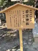 若宮神社(兵庫県)