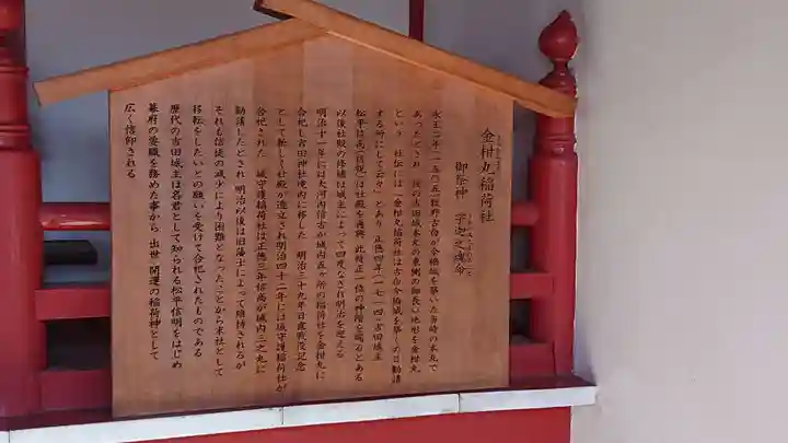 手筒花火発祥の地 吉田神社の歴史