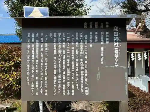 和田神社(静岡県)