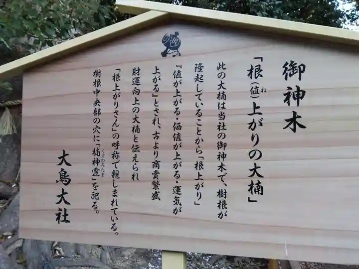 和泉國一之宮 大鳥大社(大阪府)