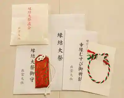 出雲大社倉敷教会(岡山県)