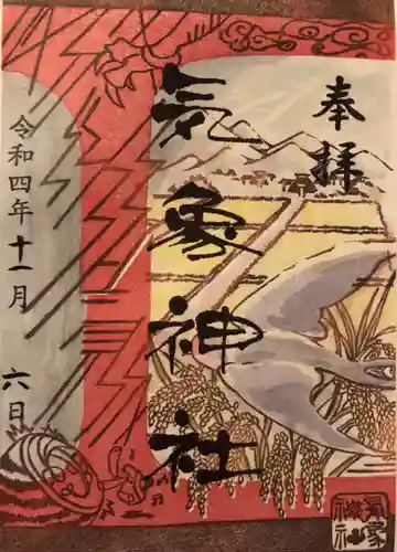 高円寺氷川神社の御朱印