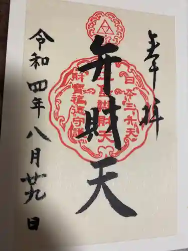 江島神社(神奈川県)