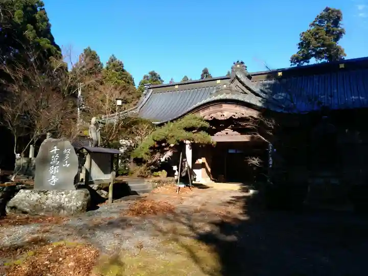 十萬部寺の本殿・本堂