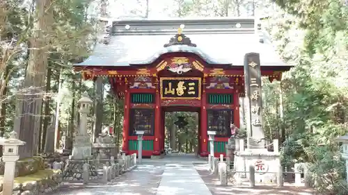 三峯神社の山門