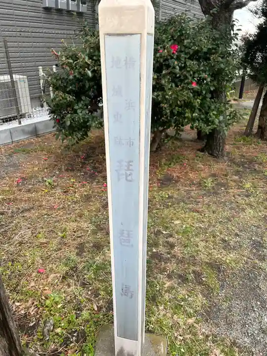 琵琶島神社(神奈川県)