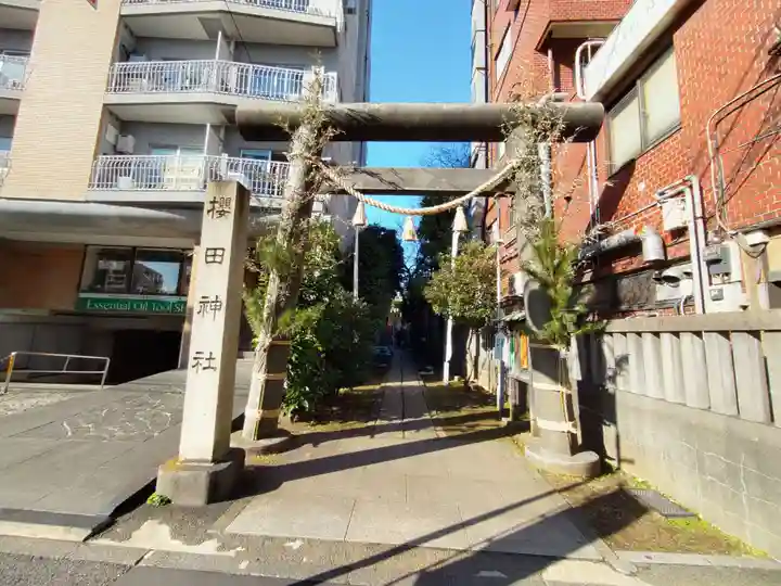 櫻田神社の鳥居
