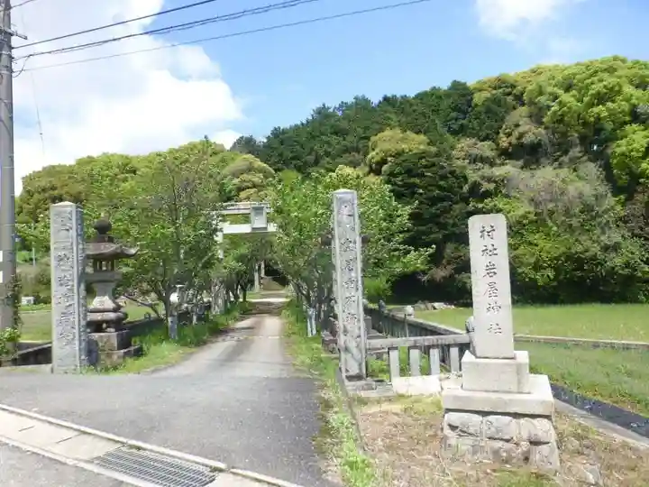 岩屋神社(福岡県)