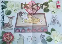 正光寺(静岡県)