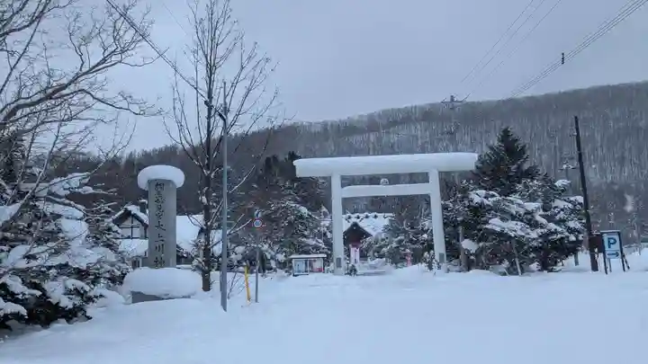 相馬妙見宮 大上川神社の鳥居