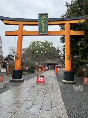 平野神社(京都府)