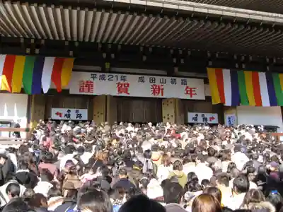 成田山新勝寺(千葉県)