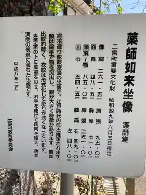 茶屋薬師堂(神奈川県)