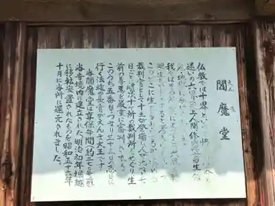 南原寺(山口県)