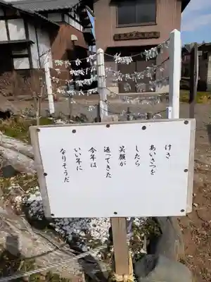 米島香取神社のその他建物