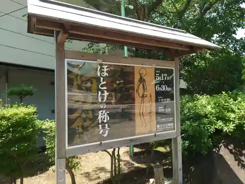 時宗総本山 遊行寺（正式：清浄光寺）(神奈川県)