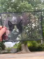 素鵞神社の御朱印