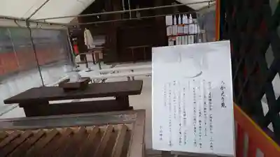 宇治神社のその他建物