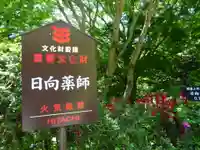 宝城坊のその他建物