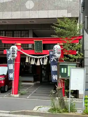 松島神社の{uncategorized: "未分類", other: "その他", undefined: "問題あり", building: "その他建物", grave: "お墓", sacred_gate: "鳥居", guardian: "狛犬", statue: "像", buddha: "仏像", history: "歴史", nature: "自然", garden: "庭園", animal: "動物", pagoda: "塔", temizu: "手水舎", mountain_gate: "山門・神門", sanctuary: "本殿・本堂", subordinate: "末社・摂社", art: "芸術", scenery: "景色", jizo: "地蔵", ema: "絵馬", goshuin: "御朱印", omikuji: "おみくじ", items: "授与品その他", amulet: "お守り", goshuincho: "御朱印帳", eats: "食事", festival: "お祭り", votive_dance: "神楽", shichigosan: "七五三参", wedding: "結婚式", experience: "体験その他", initially: "初詣", around: "周辺", anti_infection: "感染症対策"}