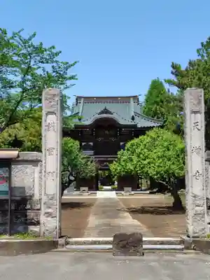 天増寺(群馬県)
