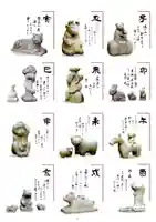 沙沙貴神社の狛犬