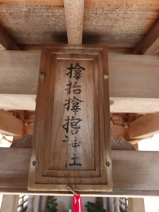 サムハラ神社 奥の宮(岡山県)