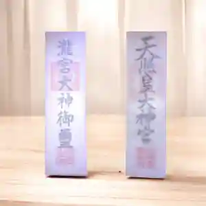 瀧宮神社(広島県) 2025年12月30日(火)〜(2025年12月30日(火) 22時04分33秒投稿)