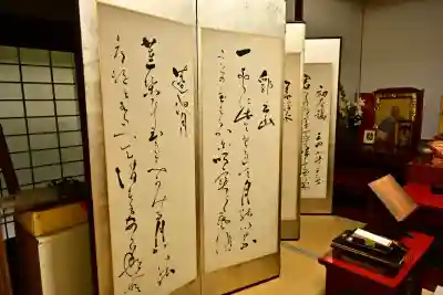 安禅寺(新潟県)