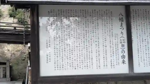 日牟禮八幡宮(滋賀県)