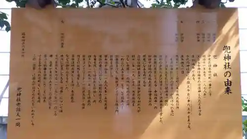 兜神社の歴史