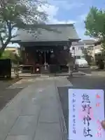 天沼熊野神社(東京都)