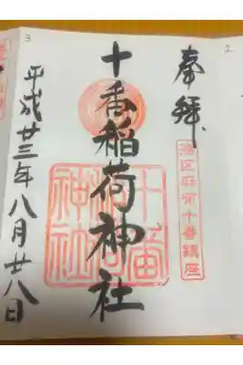 金運を高めに‥