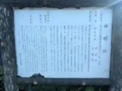 神明社(神奈川県)