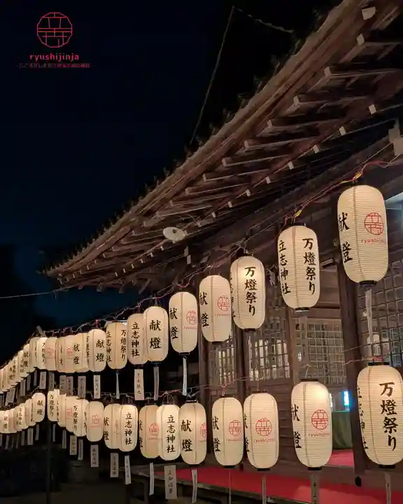 立志神社(滋賀県)