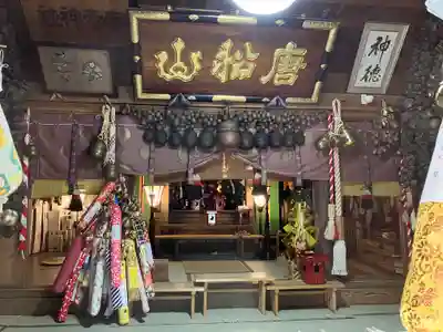 唐松神社(秋田県)