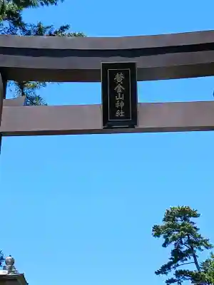金華山黄金山神社(宮城県)
