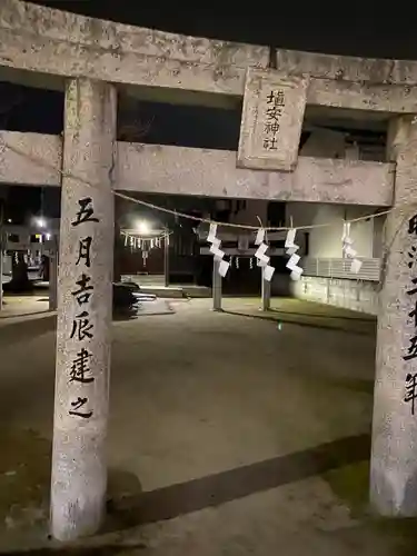 埴安神社の鳥居