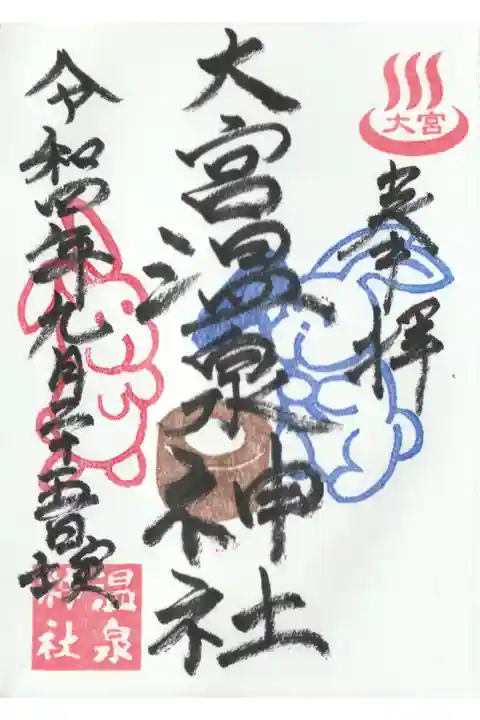 月替わり御朱印(兎の餅つき)