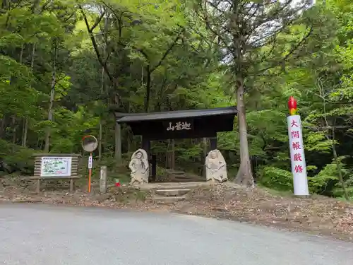 迦葉山龍華院弥勒護国寺（弥勒寺）の周辺