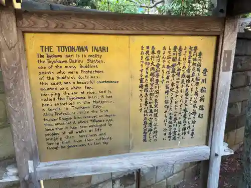 豊川稲荷東京別院の{uncategorized: "未分類", other: "その他", undefined: "問題あり", building: "その他建物", grave: "お墓", sacred_gate: "鳥居", guardian: "狛犬", statue: "像", buddha: "仏像", history: "歴史", nature: "自然", garden: "庭園", animal: "動物", pagoda: "塔", temizu: "手水舎", mountain_gate: "山門・神門", sanctuary: "本殿・本堂", subordinate: "末社・摂社", art: "芸術", scenery: "景色", jizo: "地蔵", ema: "絵馬", goshuin: "御朱印", omikuji: "おみくじ", items: "授与品その他", amulet: "お守り", goshuincho: "御朱印帳", eats: "食事", festival: "お祭り", votive_dance: "神楽", shichigosan: "七五三参", wedding: "結婚式", experience: "体験その他", initially: "初詣", around: "周辺", anti_infection: "感染症対策"}