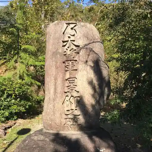 京都乃木神社のその他建物